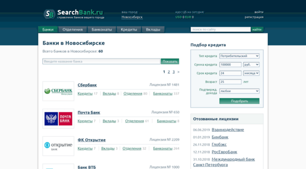 nsk.searchbank.ru