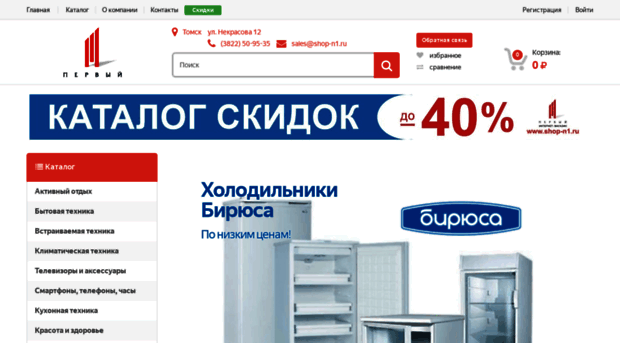 nsk.shop-n1.ru