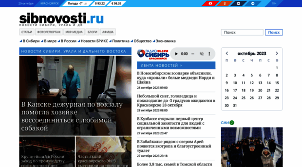 nsk.sibnovosti.ru