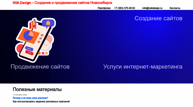 nskdesign.ru