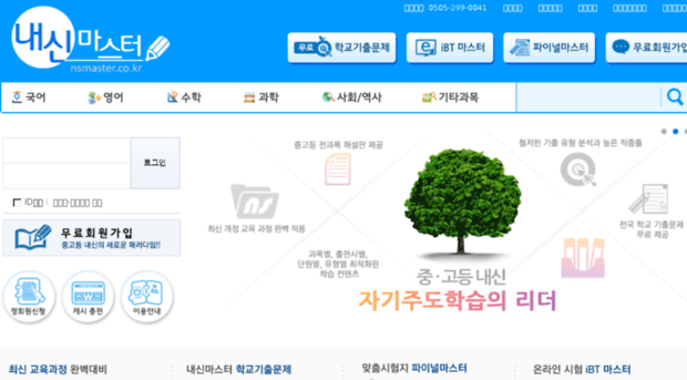 nsmaster.co.kr