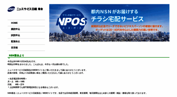 nsn-ochiai.com