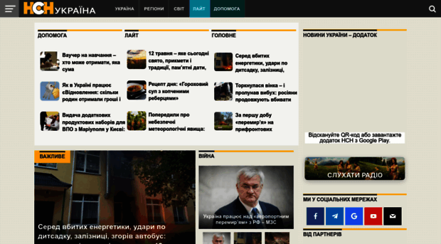 nsn.net.ua