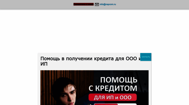 nspcom.ru