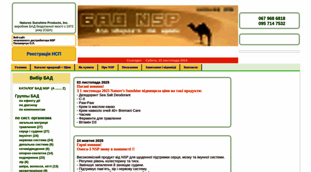 nspkiev.com.ua