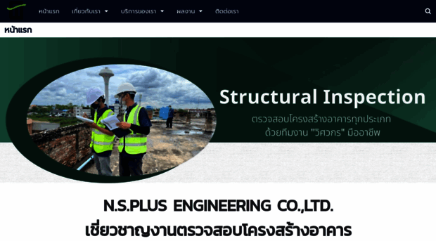 nsplusengineering.com