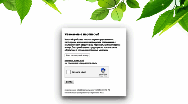 nsprus.ru