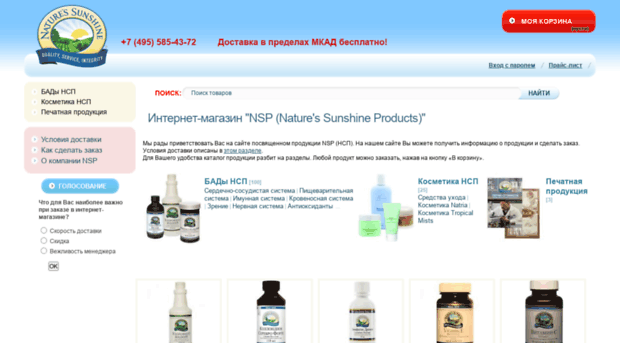 nspshop.ru