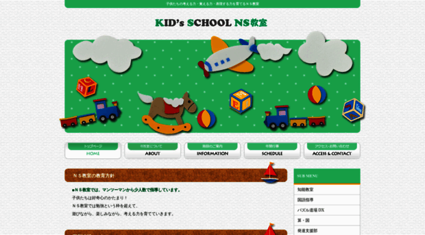 nsroom.nihonsuperior.jp