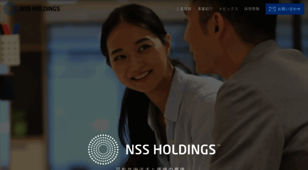 nss-group.co.jp