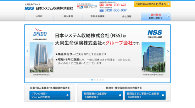 nss-jp.com