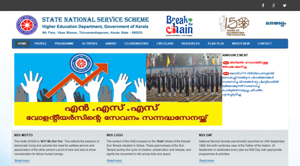 nsskerala.org