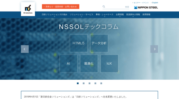 nssol.nssmc.com