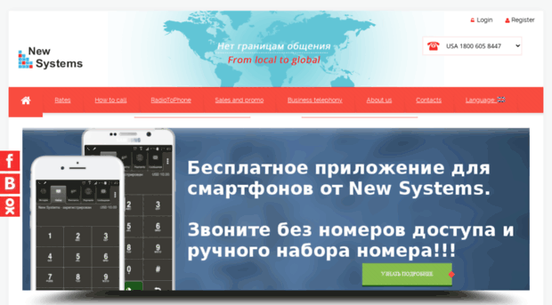 nstelcom.com