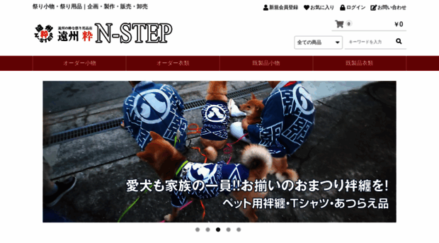 nstep-shop.com