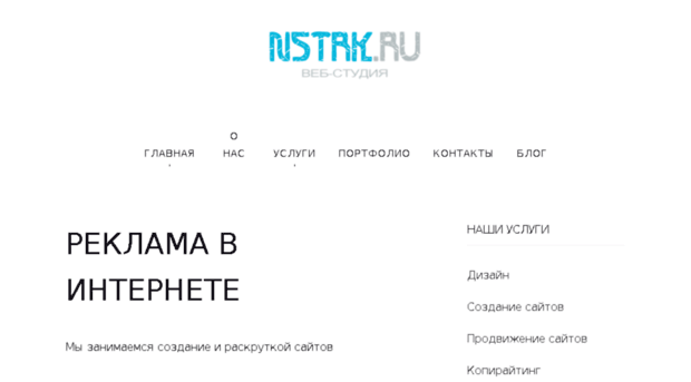 nstrk.ru