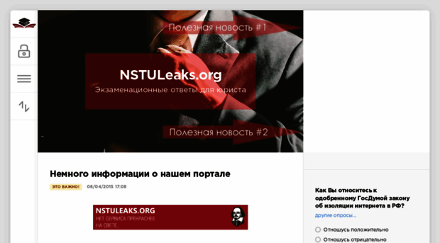 nstuleaks.org