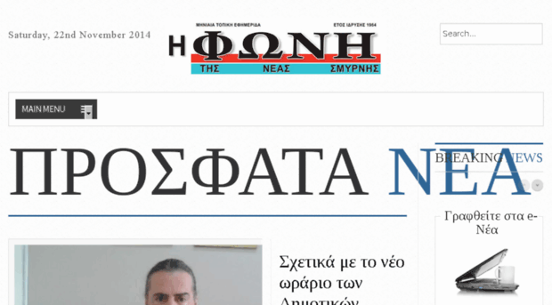 nsvoice.gr