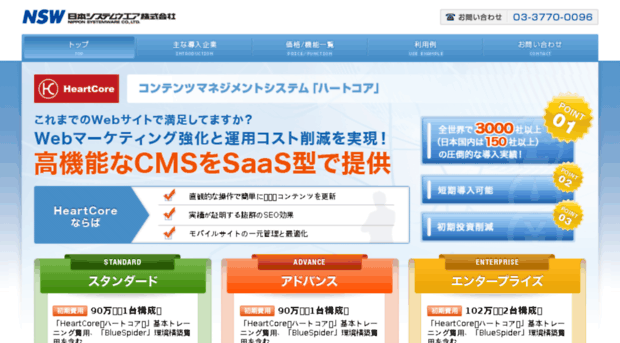 nsw-cms.jp