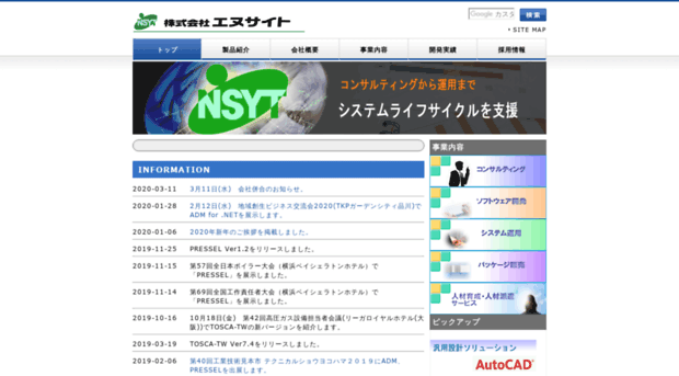 nsyt.co.jp