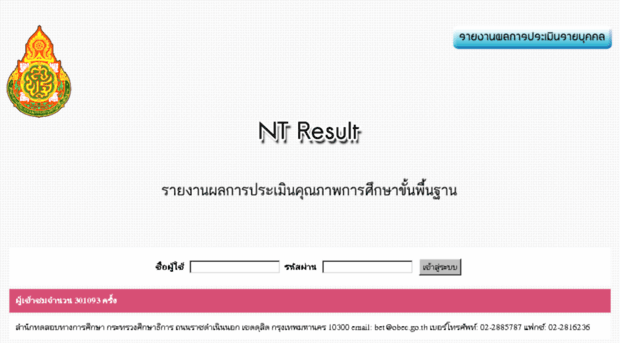 nt-result.bopp.go.th