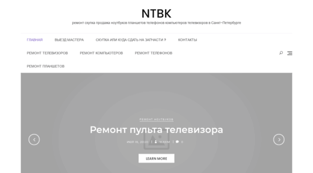 ntbk.ru