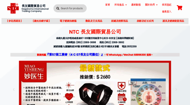 ntc.hk