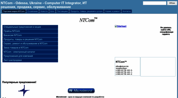 ntcom.biz