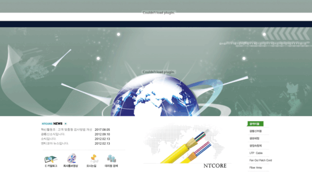 ntcore.co.kr