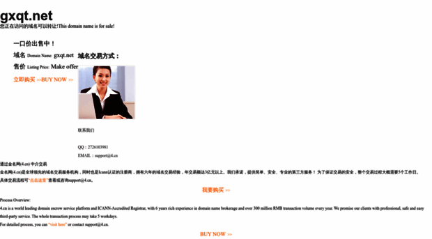 ntcqp.gxqt.net