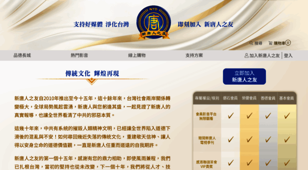 ntdfriends.com.tw