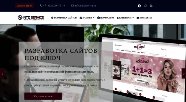 ntdservice.ru