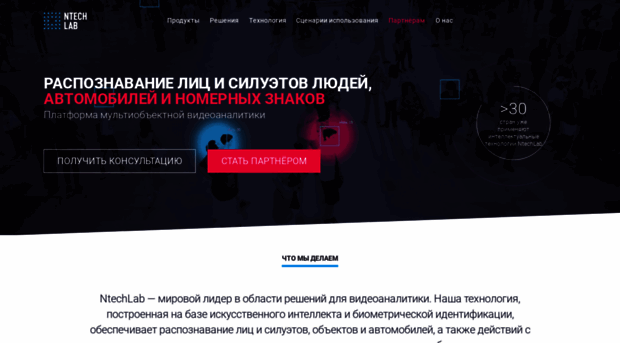 ntechlab.ru