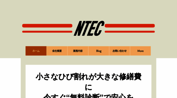 nteckouji.com