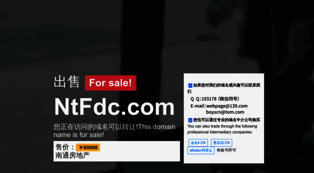 ntfdc.com