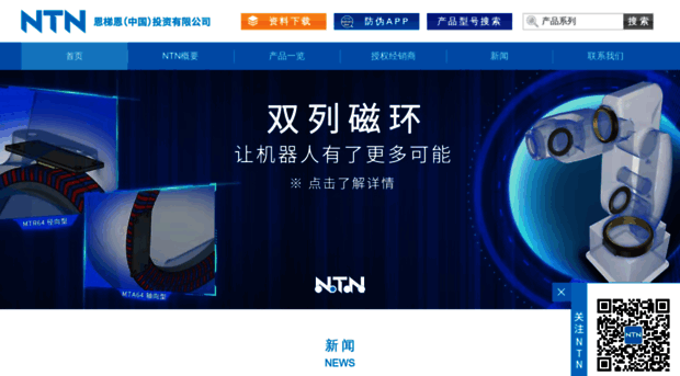 ntn.com.cn