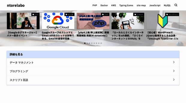 ntorelabo.com
