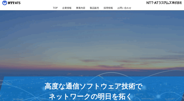 ntt-ats.com