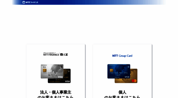 ntt-card.com
