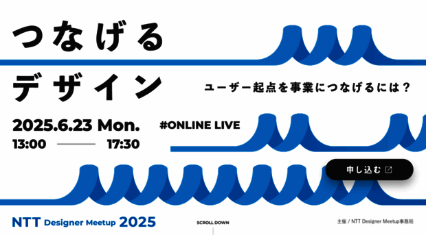 ntt-designer-meetup.com