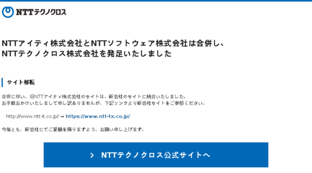 ntt-it.co.jp