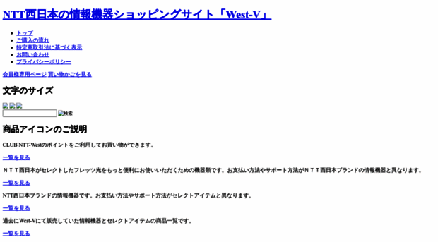 ntt-vshop.com