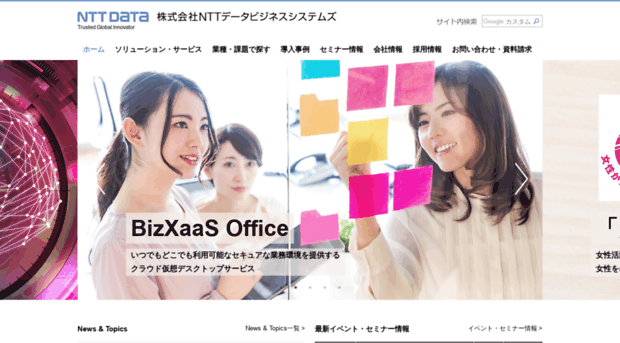 nttdata-bizsys.co.jp