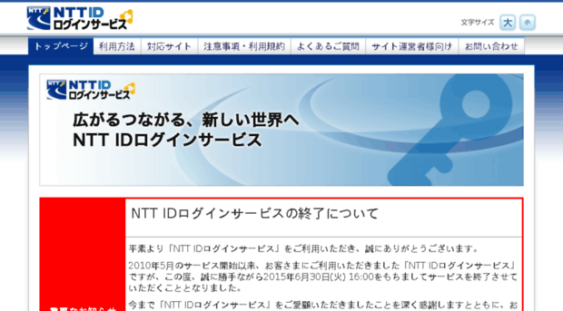 nttid.jp