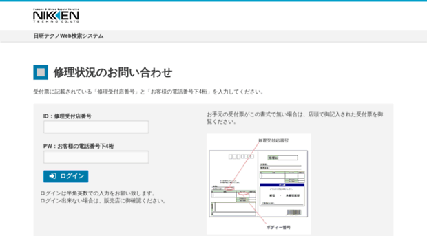 ntweb.jp