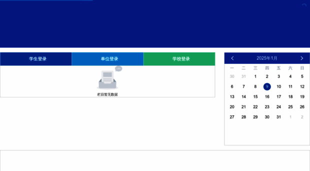 nuaa.91job.org.cn