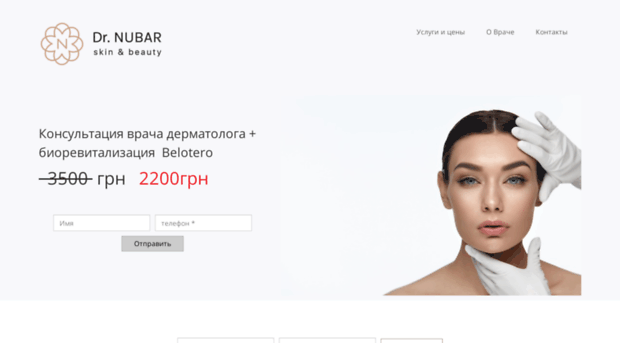 nubar.com.ua
