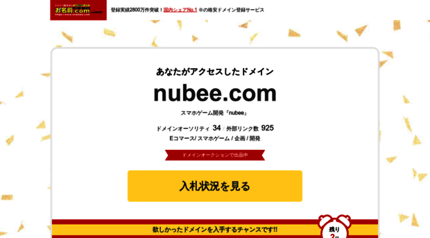 nubee.com