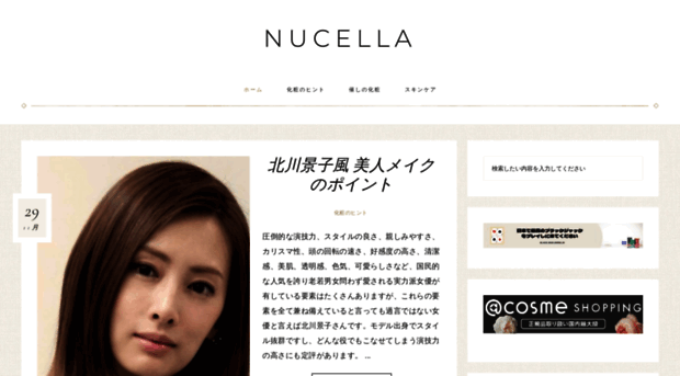 nucella.jp