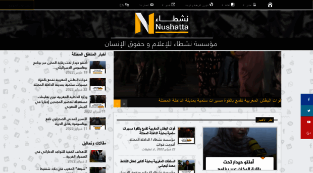 nuchatta.com